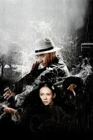 Affiche 3 de The Grandmaster